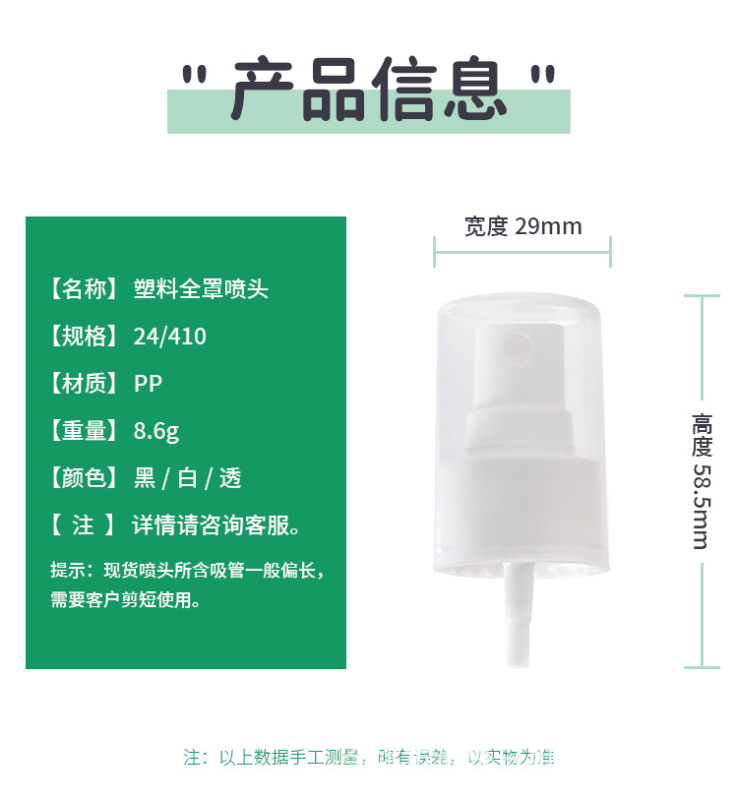 18歯20歯24歯28歯半カバーノズル側噴細霧香水スプレーヘッドppプラスチックスプレー現物|undefined