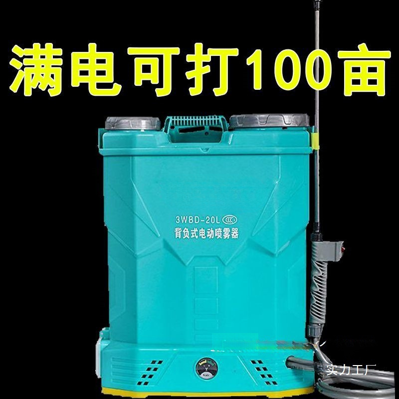 农用电动喷雾器消毒背负式新型打药机农药高压锂电喷壶三件套|undefined