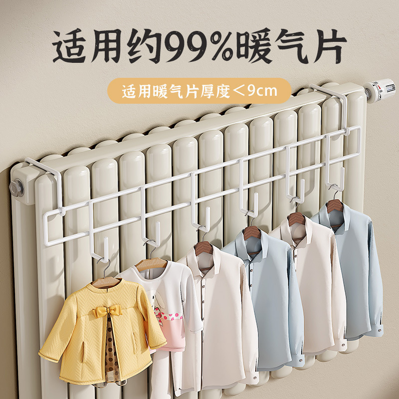 暖气片挂衣钩晾衣架暖气观赏专用挂钩挂架烘干凉衣鞋袜架子晾晒架|undefined
