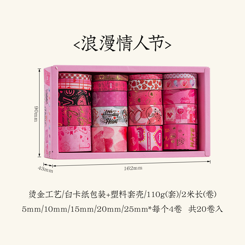 Caja transfronteriza y cinta adhesiva de papel Navidad Día de San Valentín Estrella cinta adhesiva de invierno cinta adhesiva DIY cinta adhesiva estampada