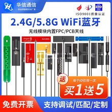 2.4g 5g 5.8g�p�l����FPC�쾀wifi�{���o���W��ģ�KPCB�������NƬ