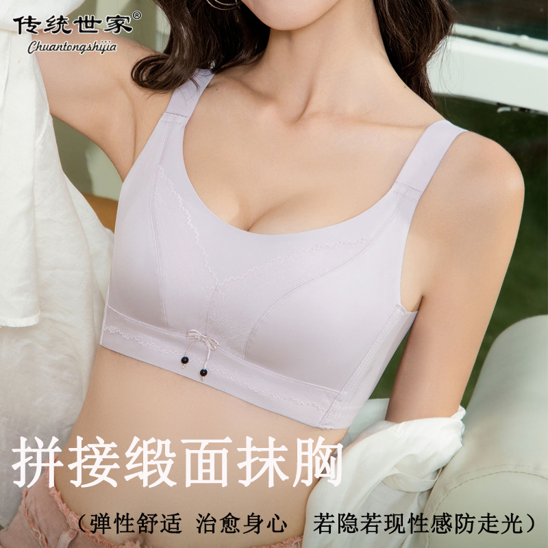 Seamless Bra