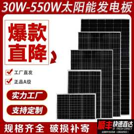 单晶12V太阳能发电板100W家用光伏电池板200瓦充电板24伏太阳能板