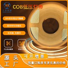 SX12v��ư�COB�ƴ�24V8mm��480�Ƽ�װ���Ե����Թ轺��ɫled����