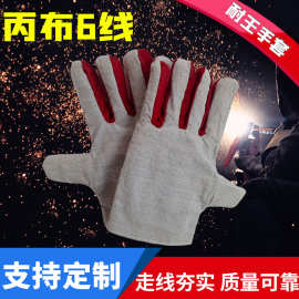丙布彩条6线帆布手套双层半衬手套便宜帆布手套批发