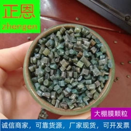 PE再生料;LDPE;PP