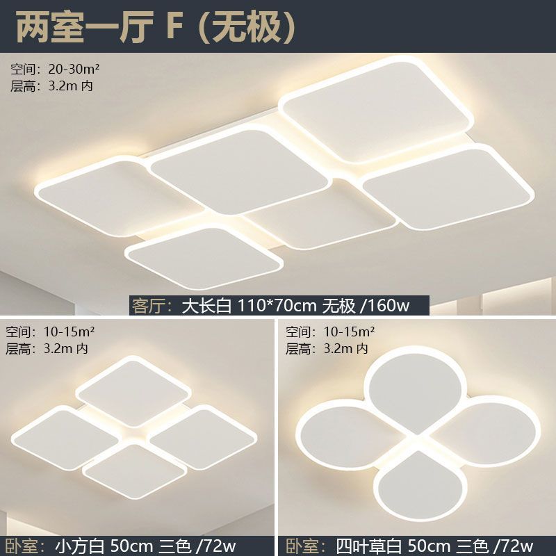 [핫 추천] 침실 2개, 거실 1개 F-3색 디밍