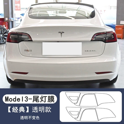 Car headlight protective film – Headlight Film Tpu Car - classic-transparent-19-22-model3-tail-light-film-does-not-discolor-1-pair-default-item