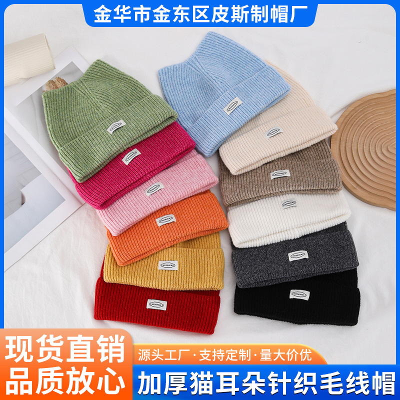 纯色高顶猫耳朵毛线帽针织帽保暖防寒加厚秋冬季百搭护耳休闲冷帽