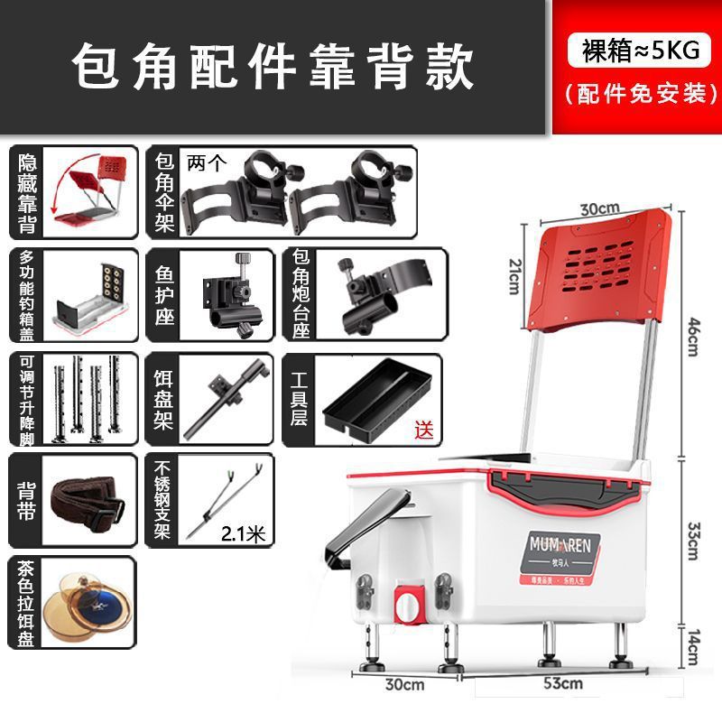 Caja de pesca nueva gran capacidad ultraligera multifuncional Taiwán conjunto completo sin instalación alta postura de asiento puede sentarse fábrica de comercio de cajas de pesca