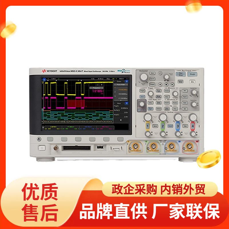 是德MSOX/DSOX3012T/14T/22T/24T/34T数字示波器安捷伦