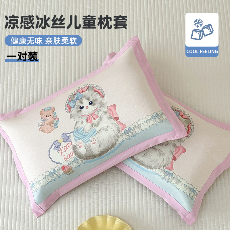 Funda de almohada para niños de seda de hielo de verano 30x50 funda de almohada para bebé de jardín de infantes única 40x60 funda de núcleo de almohada para estudiantes