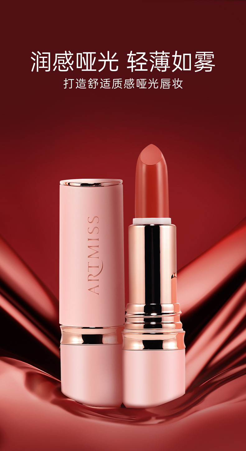 轻逸雾感绒滑口红_01.jpg