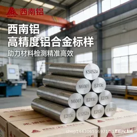 铝合金;铝;镁合金