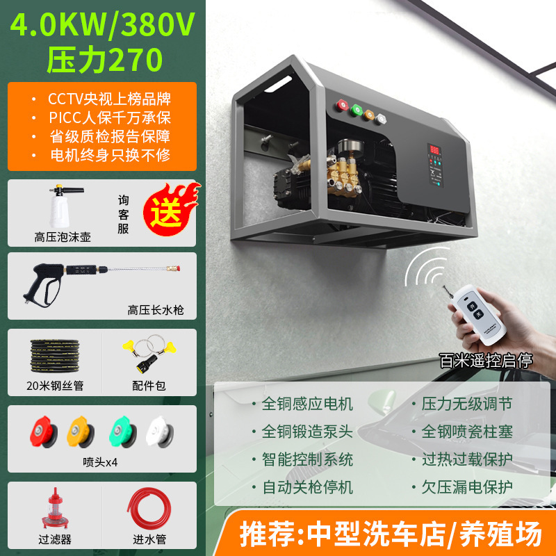 遥控壁挂式洗车机洗车店专用超高压清洗机220v高压大功率洗车神器|undefined