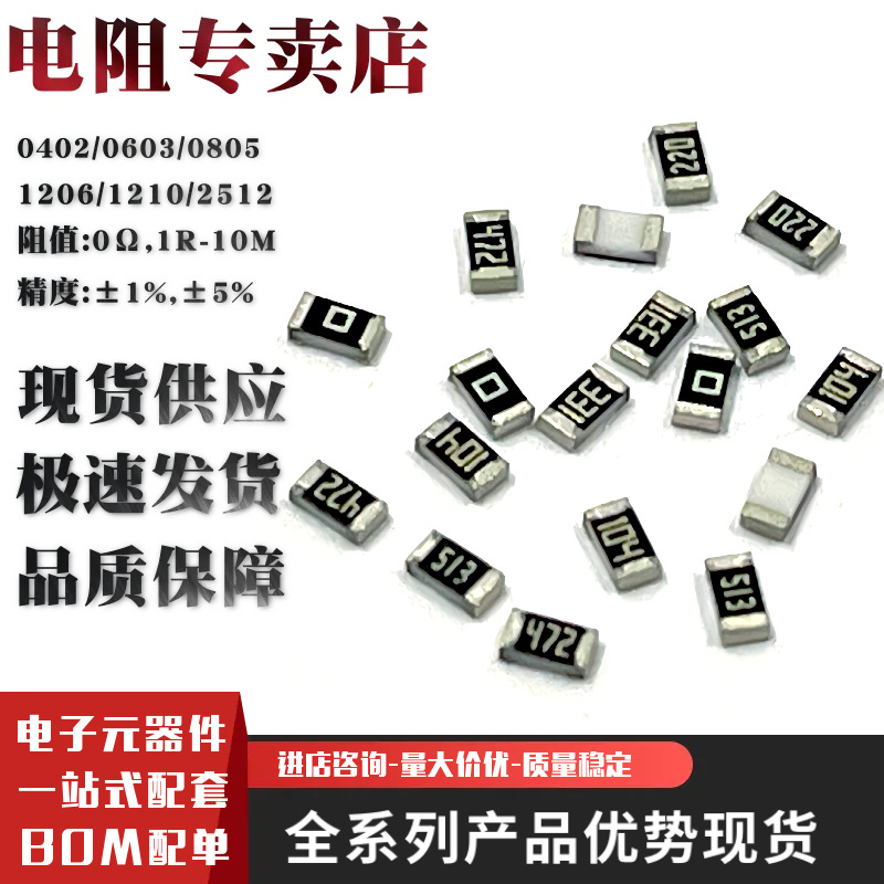 电子元器件配单电阻电容二极管三极管磁珠电感集成电路IC芯片晶振