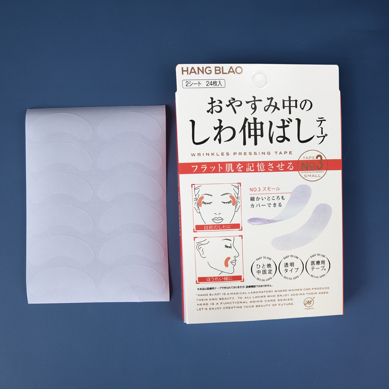 法令纹贴川字纹贴眼角纹美容贴舒展皱纹淡化细纹川字纹贴眉间纹|undefined