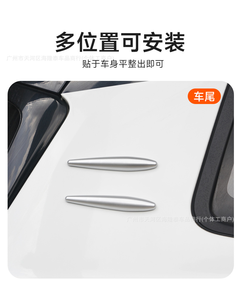 Car modification anti-collision strip spoiler plate multi-purpose front bumper rearview mirror door anti-collision strip car universal