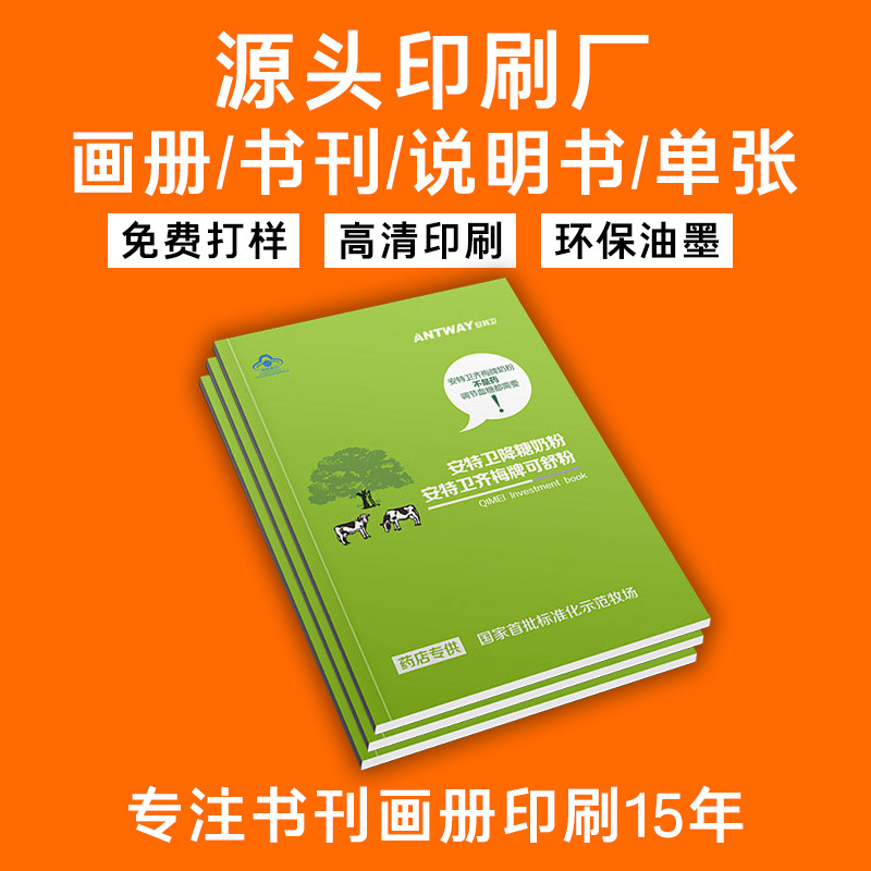 书本宣传册书籍族谱封套样品册企业单张线装书复印教科书设计制作