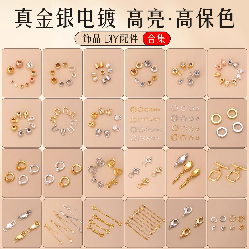 涛镀18k金手串diy配件手链项链收尾扣头保色定位珠开口圈手工材料