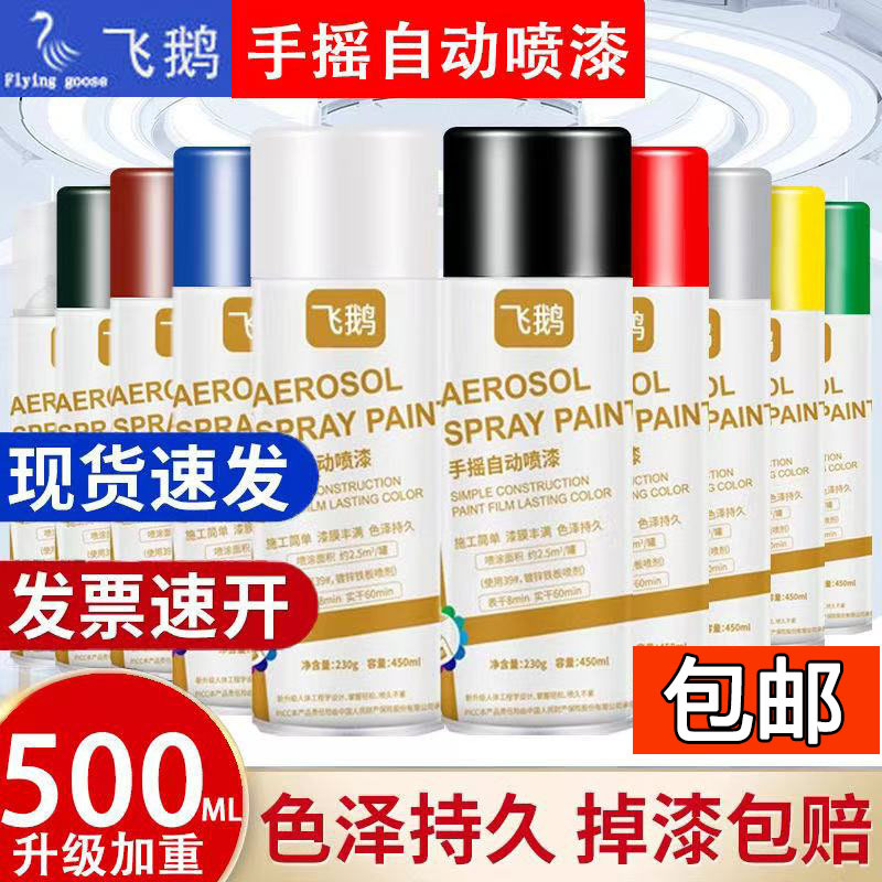 汽车家具自喷漆汽车改黑白银色漆手喷漆油漆防锈改色自动喷漆批发