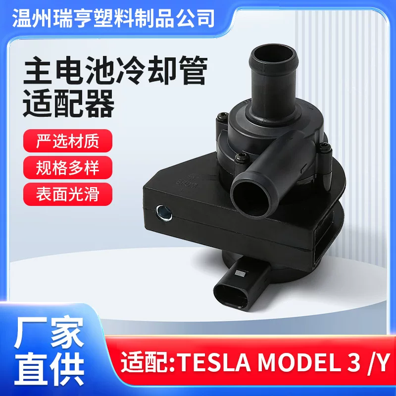 Compatible battery, electronic tube adapter, E888