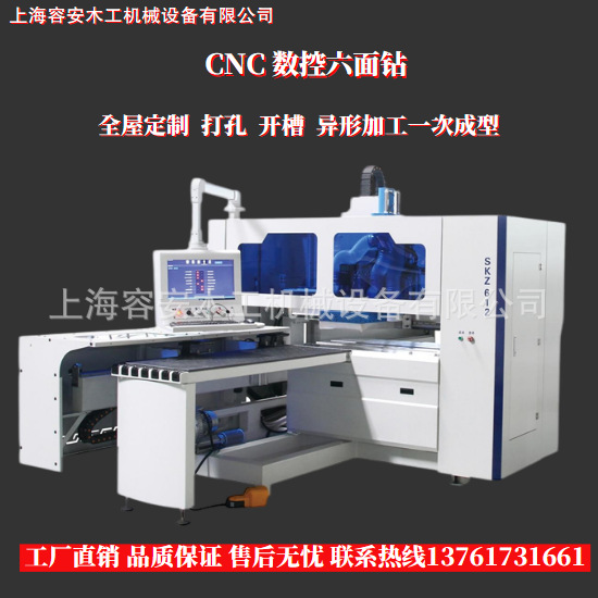 数控六面钻、全伺服六面钻孔机、定Z家具六面数控钻详细资料报价