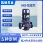 化工源头离心立式管道泵