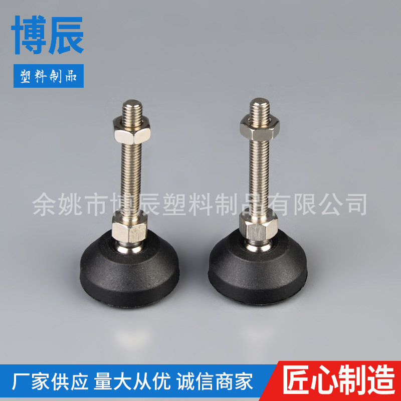 螺纹防锈调节脚 尼龙材质关节支撑脚 高低调整脚蹄D40M8*50