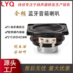 低価格53mm20コア4ユーロ8ワットゴムスクエアサイドスピーカーネオジム鉄ホウ素强い磁気フル周波数ブルートゥーススピーカー