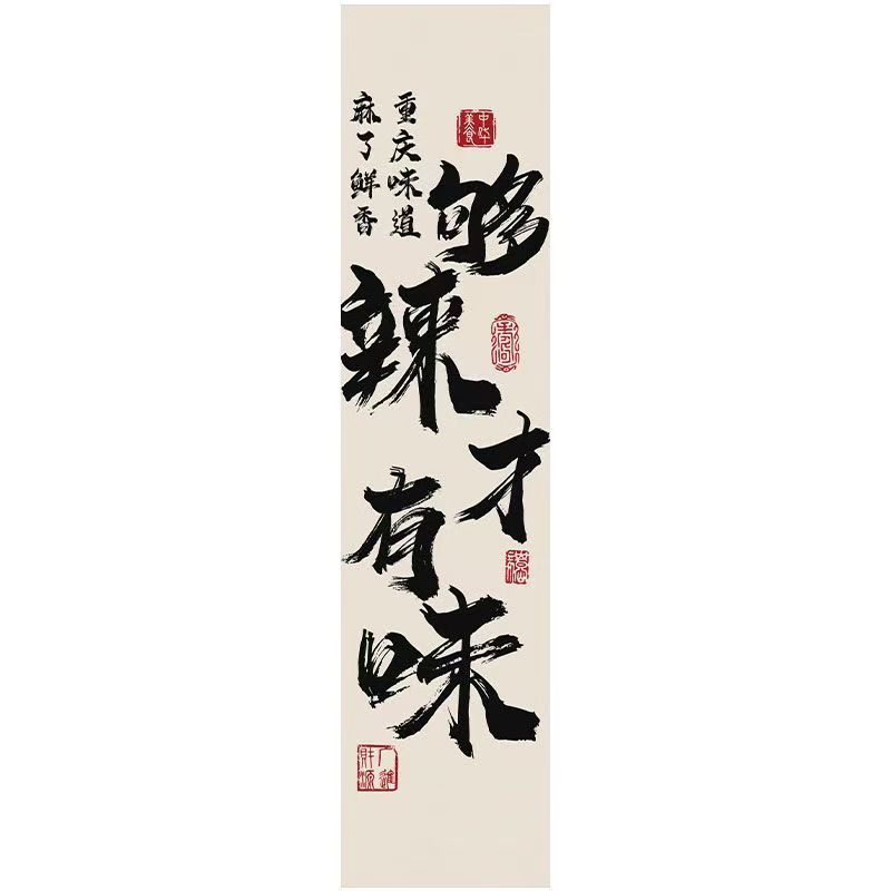 しゃぶしゃぶ书道文字天幕酒场レストラン破店风天吊り天井板网赤高级雰囲気布定|undefined