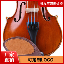 小提琴羊皮腮托垫 提琴垫肩托腮托布琴托1/2/4/8多种规格肩垫垫布