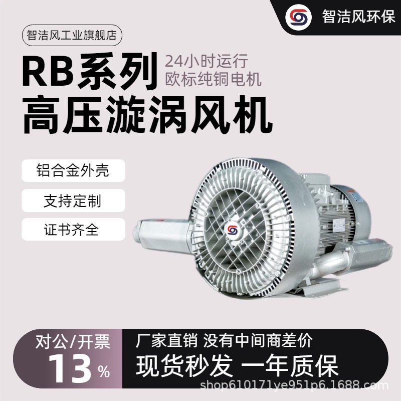 双叶轮高压风机变频高压旋涡风机 7.5KW双段式漩涡气泵吸料鼓风机
