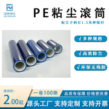 PE无尘粘尘滚筒可撕式可撕式粘尘滚筒除尘滚筒清洁滚筒