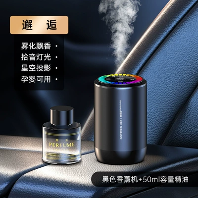 Sound Pickup Ambient Light Two-Color | Perfplant seat - p42-pickup-lamp-aromatherapy-machine-encounter