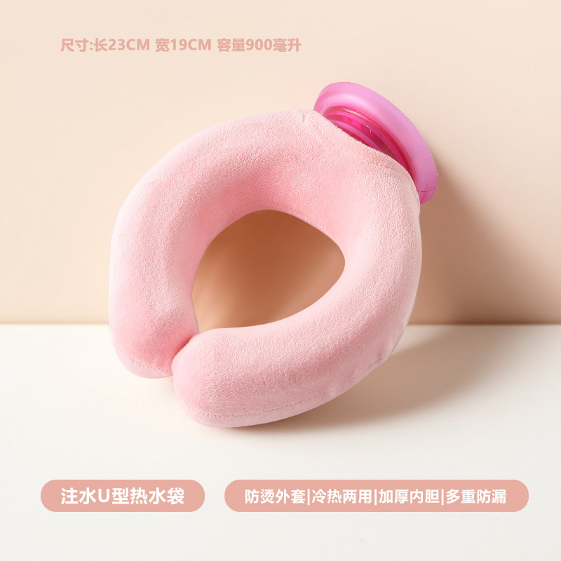 新款小U型挂脖式注水暖水袋颈椎专用U型热水袋热敷脖子降温冷热敷|undefined