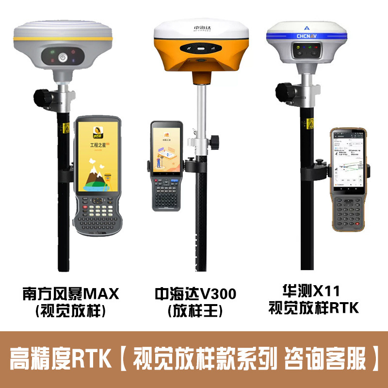 고정밀 RTK [비주얼 프레젠테이션 시리즈, 고객 서비스에 문의]