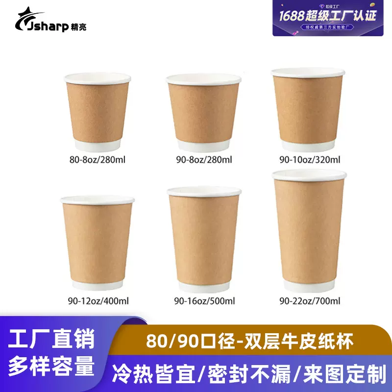 定制一次性双层纸杯咖啡杯带盖加厚防烫热饮杯奶茶中空杯印刷lOGO