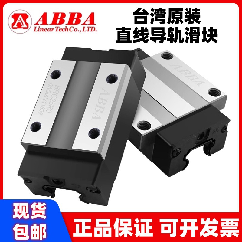 Brd35Ao Taiwan Abba Slider Brc35Ao Linear Guide Rail Brd35Ao Taiwan Abba Slider Brc35Ao Linear Guide Rail