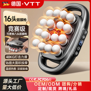 Vtt Sixteen-Head Fascia Gun Muscle Relaxation Massager Multi-Head Powerful Eight-Head Massage Gun Manufacturer