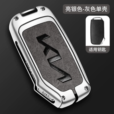 Car key bag: Ace Cetus kx3 Aopao Yipao k5 - standard-silver-gray-single-shell