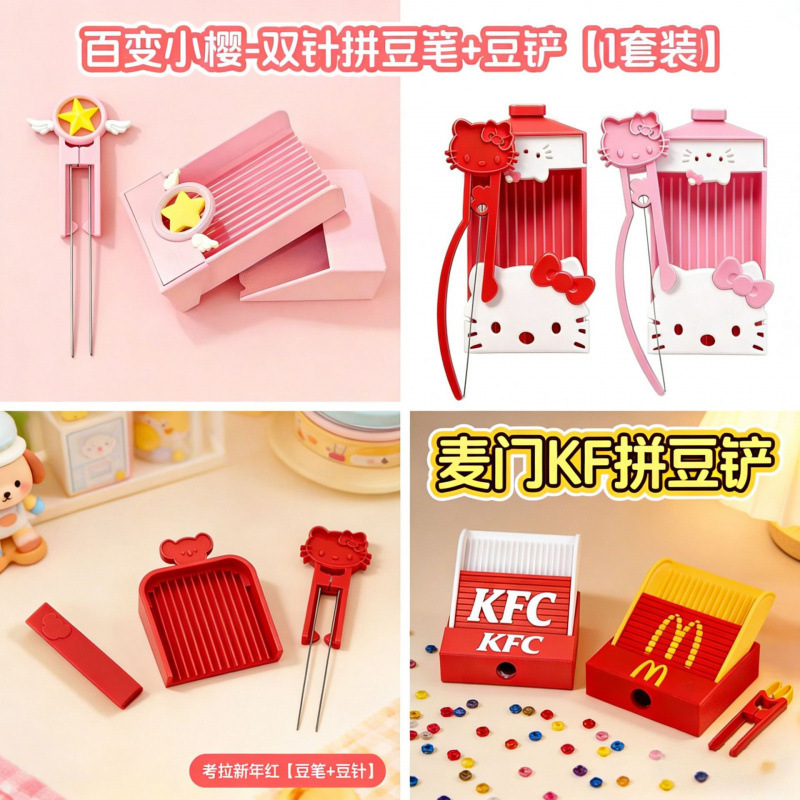 Pintoo Cute Beads and Tools Set, Star and Rabbit Ear Hello Kitty Style 3D Printed Bead Shovel, Bead Pen, Storage Box Pintoo Cute Beads and Tools Set, Star and Rabbit Ear Hello Kitty Style 3D Printed Bead Shovel, Bead Pen, Storage Box