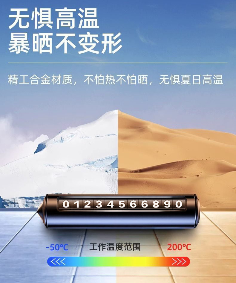 Metal Temporary Parking Plate, Car Moving Phone Number Plate with Rollers, Car Safety Hammer Printing, Logo Gift Delivery