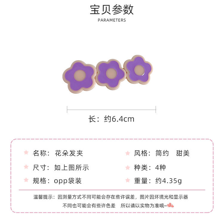 花朵发夹_02.jpg