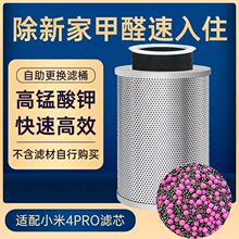 5S/4PRO高锰酸钾  活性碳滤芯镀锌桶 新房急入住强效吸附分解甲醛