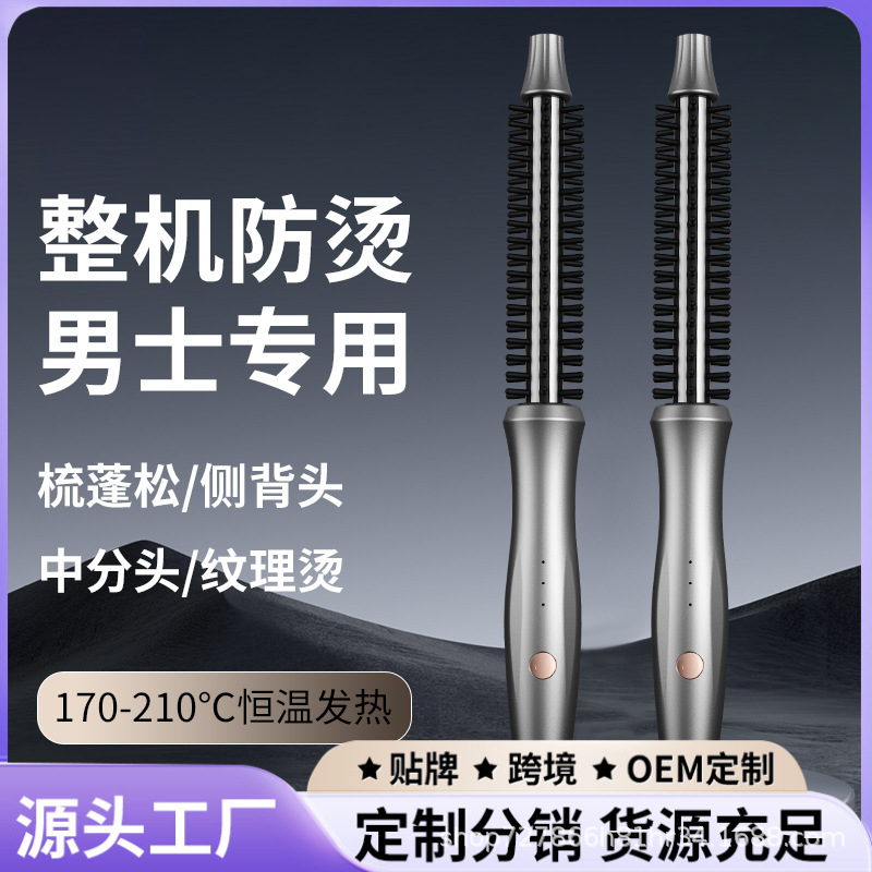 국경 간 컬링 아이언 남성용 특수 안티 핫 쇼트 헤어 케어 아티팩트 13mm 푹신한 질감 다림질 부목 전기 컬링 빗