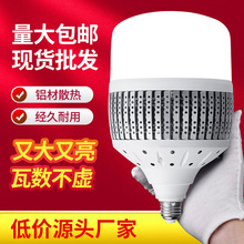 大功率led球泡灯 E40大螺口铝材鳍片灯泡强散热室内节能灯泡LED灯