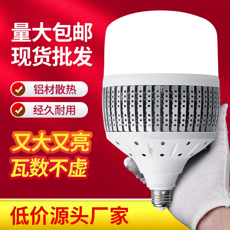 Lámpara de bombilla led de alta potencia E40 Lámpara de aleta de aluminio de boca de tornillo grande Disipación de calor fuerte Bombilla de ahorro de energía para interiores Lámpara LED