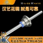 中心传动旋转式立式花键