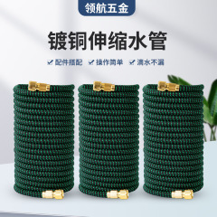 メーカーは家庭用合金モデルTPE内管3倍伸縮マジックガーデン水管ガーデン伸縮水管ホースを販売している